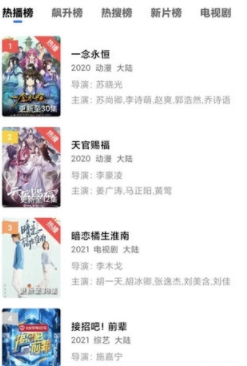 ZYPlayertv盒子版 ZYPlayertv盒子版