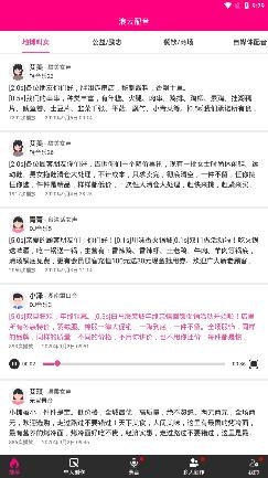 浪云配音app最新版 浪云配音app最新版