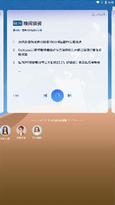 出门听听手机客户端 出门听听手机客户端