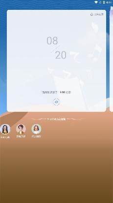 出门听听手机客户端 出门听听手机客户端