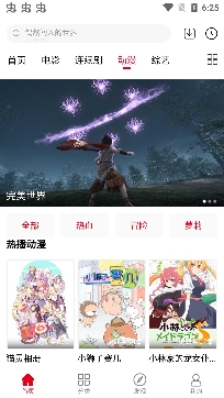 南瓜影院安卓版本 南瓜影院安卓版本