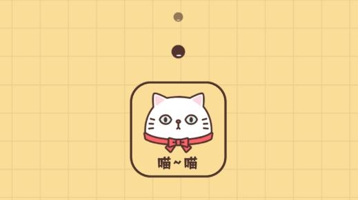 喵喵撸猫app最新版