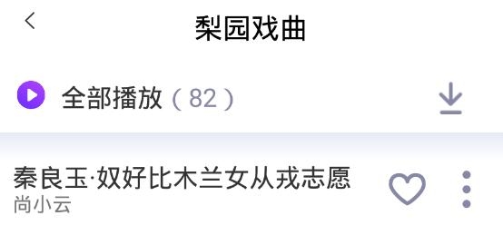 石榴音乐app安卓版