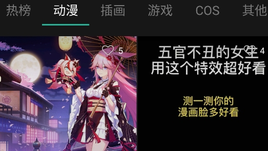翼次元app安卓版