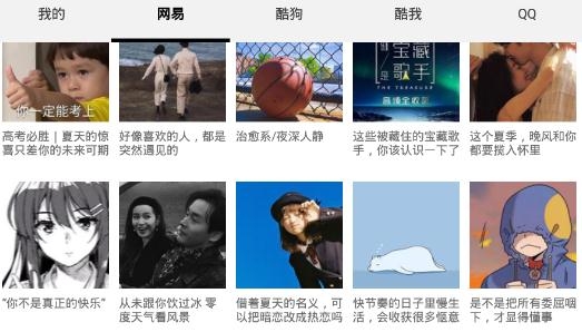 四平音乐app最新版 四平音乐app最新版