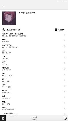 四平音乐app最新版 四平音乐app最新版