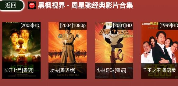 视界TV安卓版 视界TV安卓版