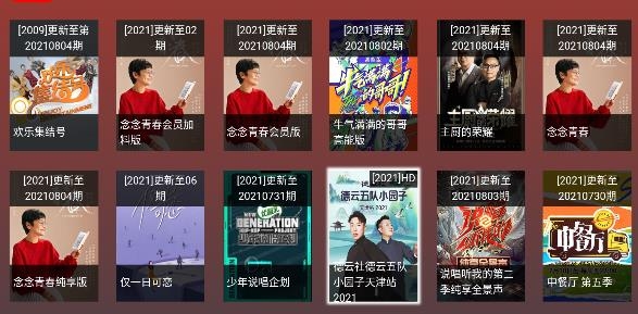 视界TV安卓版 视界TV安卓版