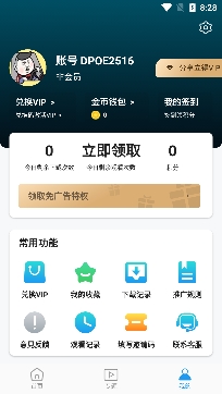 极速云播app安卓版