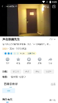 极速云播app安卓版