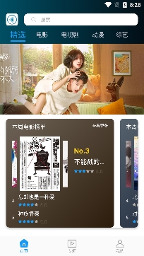 极速云播app安卓版