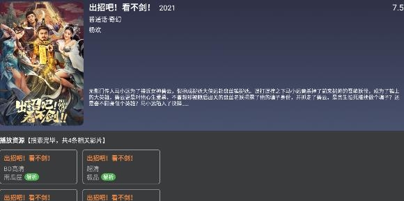 九亿TV电视版最新版 九亿TV电视版最新版
