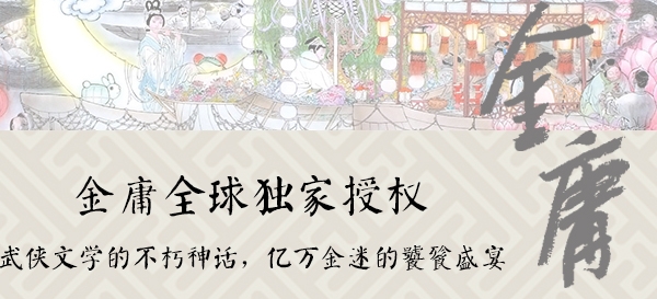 金庸听书app安卓版
