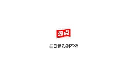 超级看点app安卓版 超级看点app安卓版