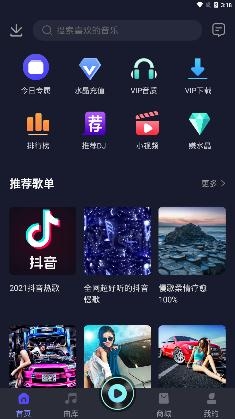水晶DJ音乐网2021 水晶DJ音乐网2021