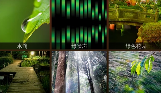 睡眠宁静之声MeditationRelaxationMusic安卓版 睡眠宁静之声MeditationRelaxationMusic安卓版
