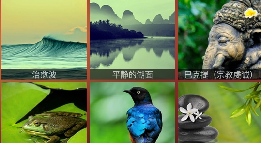 睡眠宁静之声MeditationRelaxationMusic安卓版 睡眠宁静之声MeditationRelaxationMusic安卓版