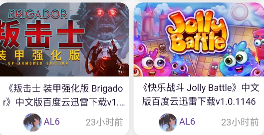 叽哩叽哩游戏网acg手机客户端