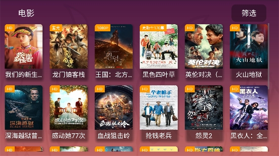 影迷TV修复版