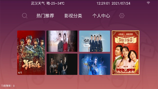 影迷TV修复版