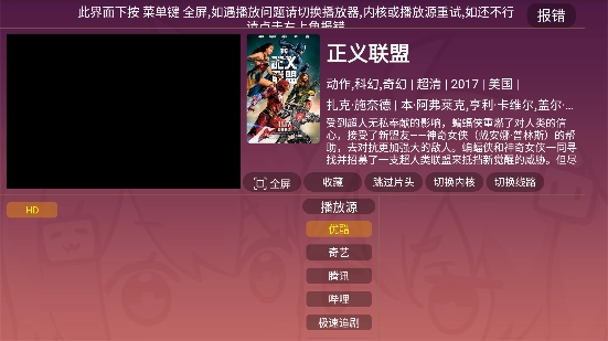 影迷TV修复版