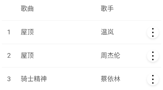隐易音乐app安卓版