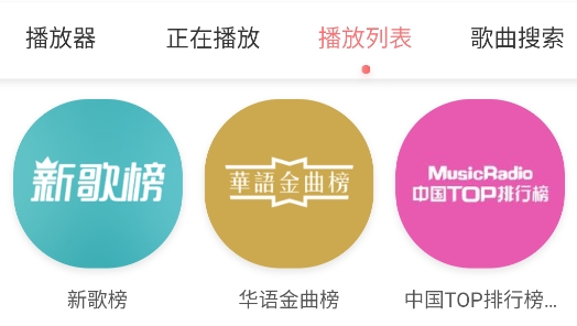 隐易音乐app安卓版