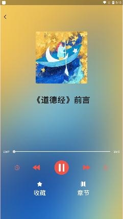 全民畅听app最新版