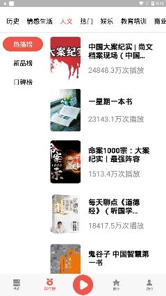 全民畅听app最新版