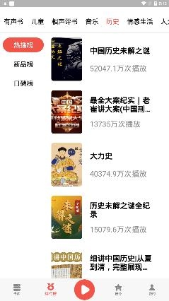 全民畅听app最新版