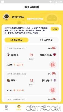 赛酷体育直播app安卓版 赛酷体育直播app安卓版
