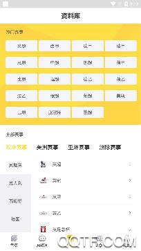 赛酷体育直播app安卓版 赛酷体育直播app安卓版