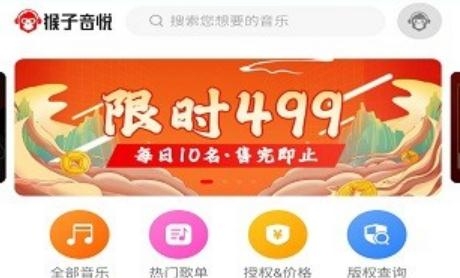 猴子音悦app官方版 猴子音悦app官方版