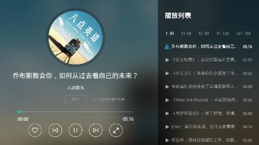 电视FM手机版 电视FM手机版