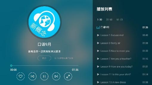 电视FM手机版 电视FM手机版