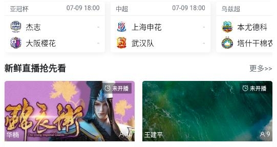 开播TV最新版 开播TV最新版