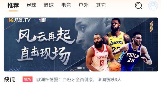 开播TV最新版 开播TV最新版