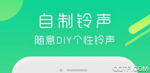 Q音铃声App来电秀 Q音铃声App来电秀