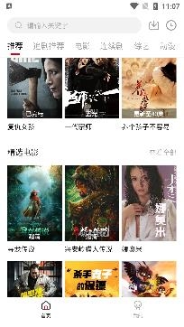 追剧达人最新修复版