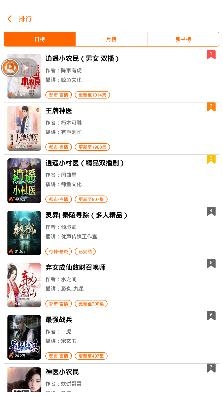 喜猫听书网app官方版 喜猫听书网app官方版