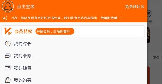 喜猫听书网app官方版 喜猫听书网app官方版