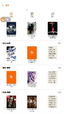 喜猫听书网app官方版 喜猫听书网app官方版