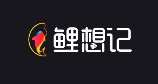 鲤想记app手机版
