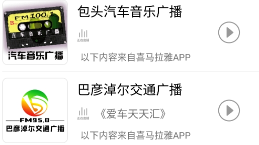猫王收音机app手机版 猫王收音机app手机版