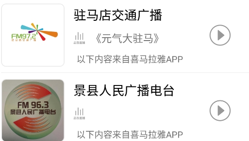 猫王收音机app手机版 猫王收音机app手机版