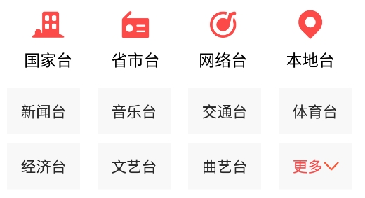 猫王收音机app手机版 猫王收音机app手机版
