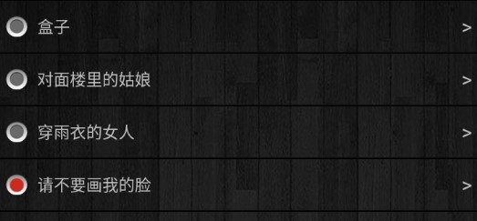 张震说鬼故事系列一官方版 张震说鬼故事系列一官方版