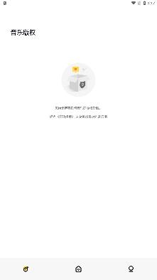 鹊起音乐app官方版
