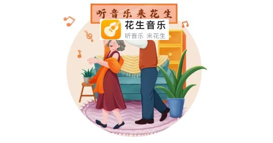 花生音乐app手机版 花生音乐app手机版
