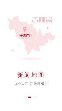 吉视通手机客户端 吉视通手机客户端
